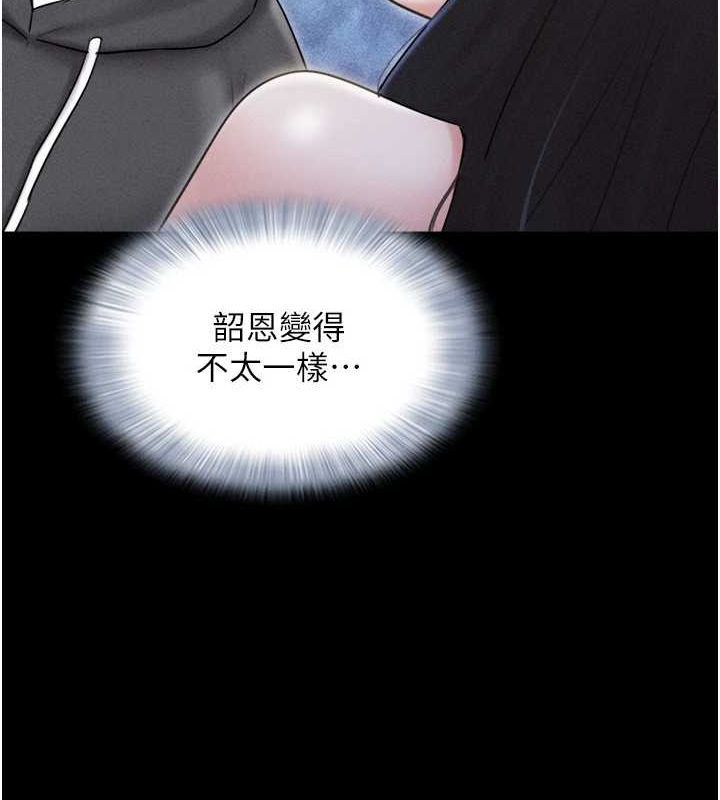 第45话-没被选择的男友 - 第56.jpg页