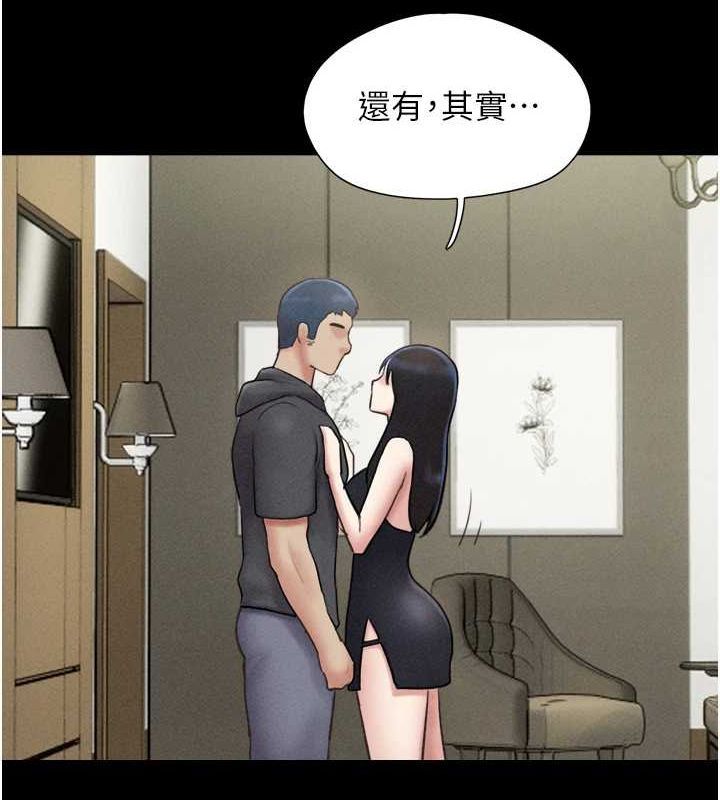 第45话-没被选择的男友 - 第57.jpg页