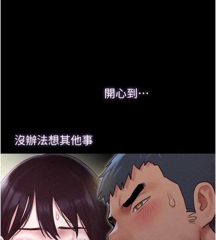 第45话-没被选择的男友 - 第72.jpg页