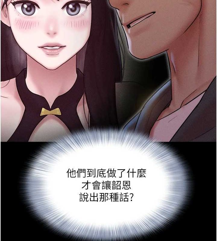 第45话-没被选择的男友 - 第73.jpg页