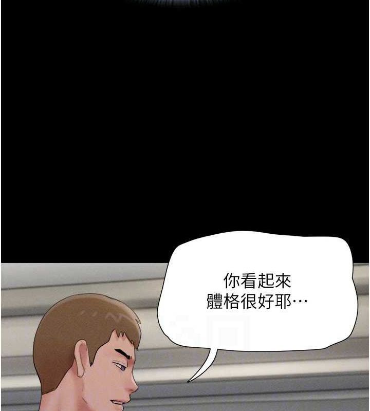 第45话-没被选择的男友 - 第74.jpg页