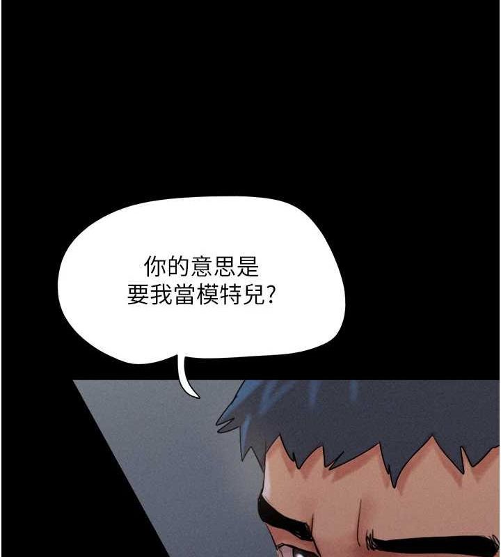第45话-没被选择的男友 - 第78.jpg页