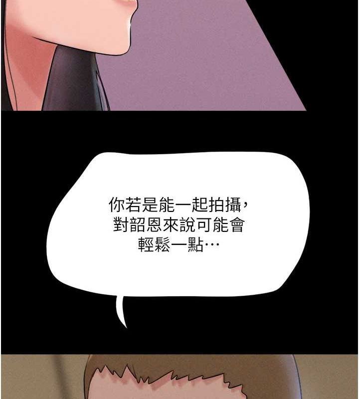 第45话-没被选择的男友 - 第80.jpg页