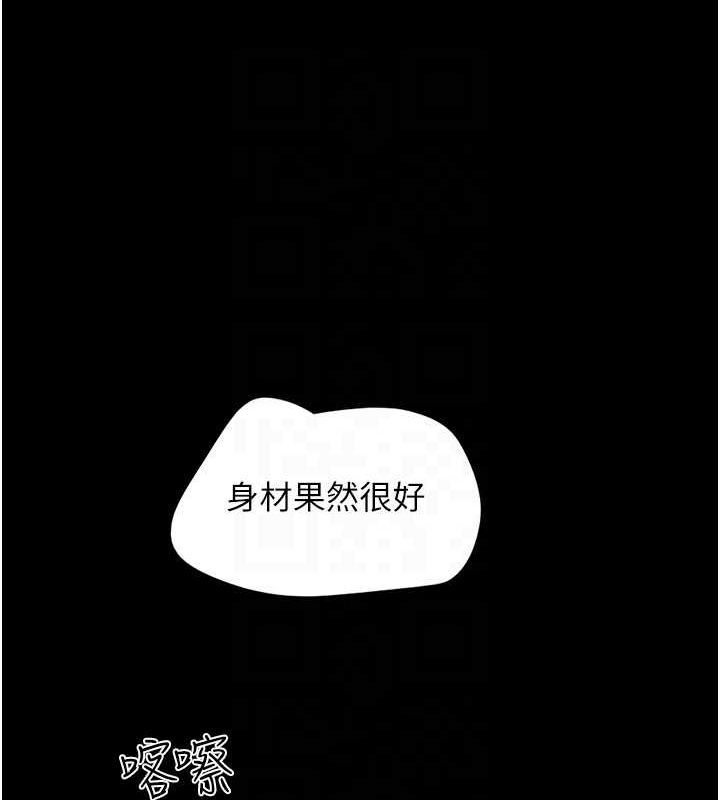 第45话-没被选择的男友 - 第82.jpg页