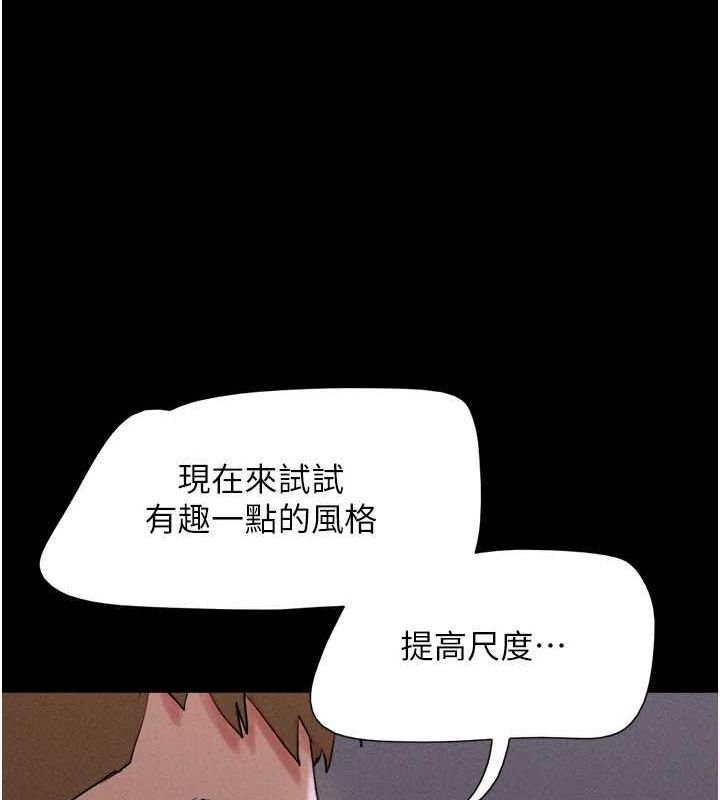 第45话-没被选择的男友 - 第86.jpg页
