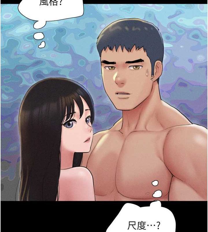 第45话-没被选择的男友 - 第88.jpg页