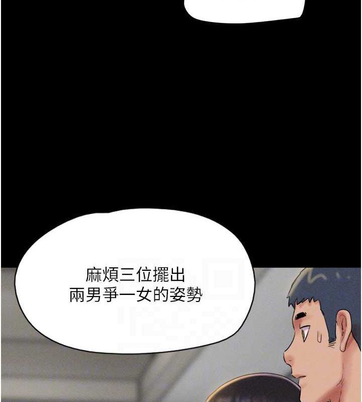 第45话-没被选择的男友 - 第89.jpg页