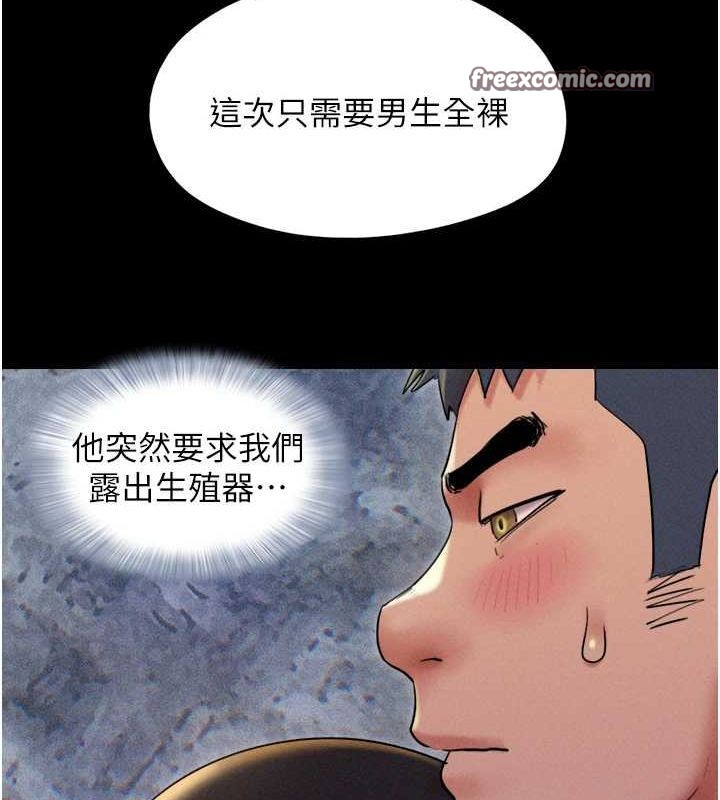 第45话-没被选择的男友 - 第92.jpg页