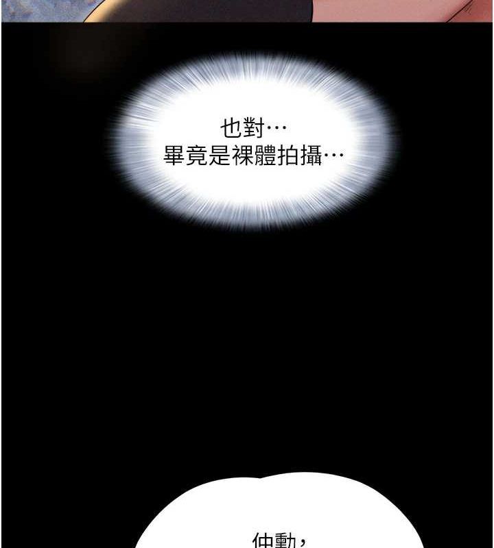 第45话-没被选择的男友 - 第93.jpg页