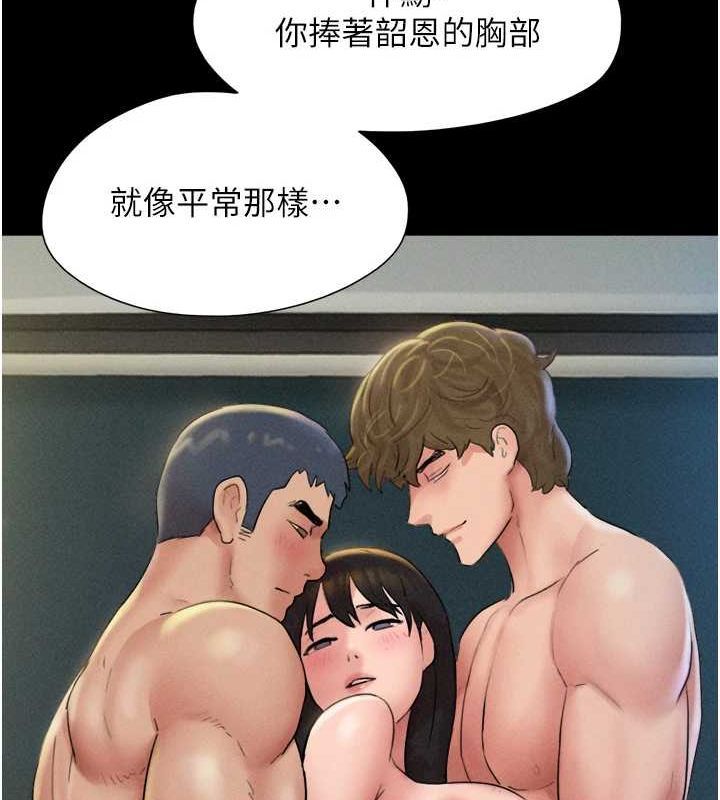 第45话-没被选择的男友 - 第94.jpg页