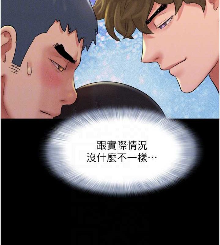 第45话-没被选择的男友 - 第97.jpg页