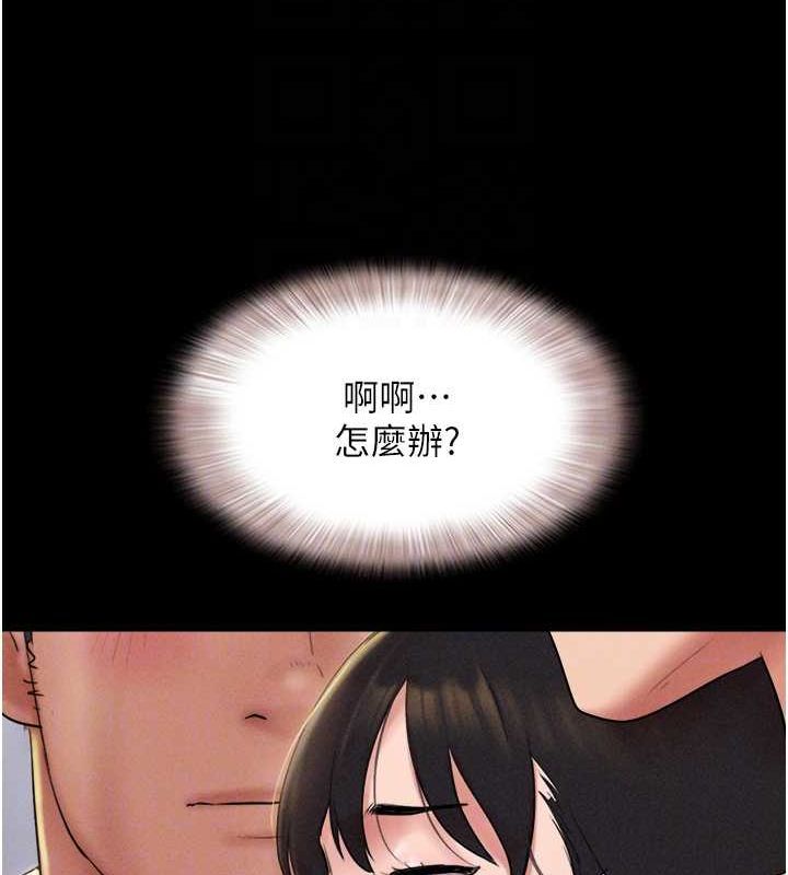 第45话-没被选择的男友 - 第98.jpg页