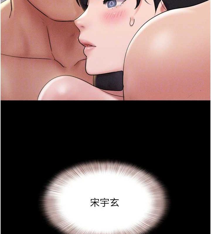 第45话-没被选择的男友 - 第99.jpg页