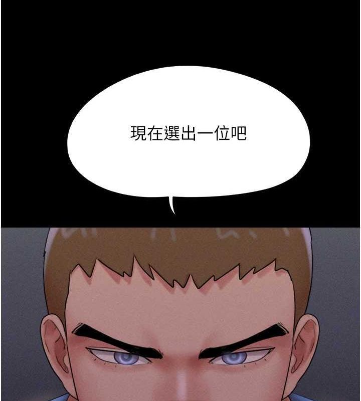 第45话-没被选择的男友 - 第106.jpg页