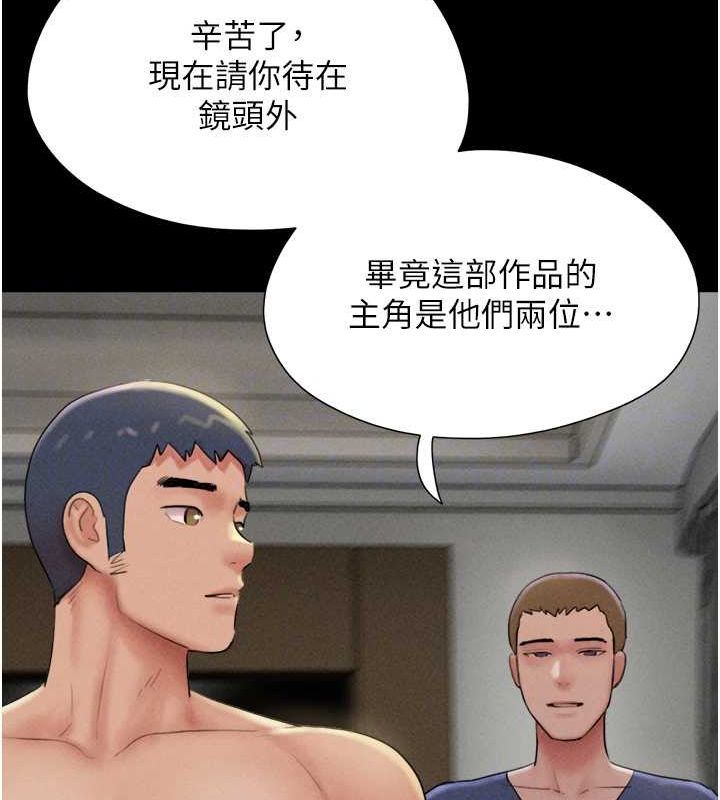 第45话-没被选择的男友 - 第113.jpg页