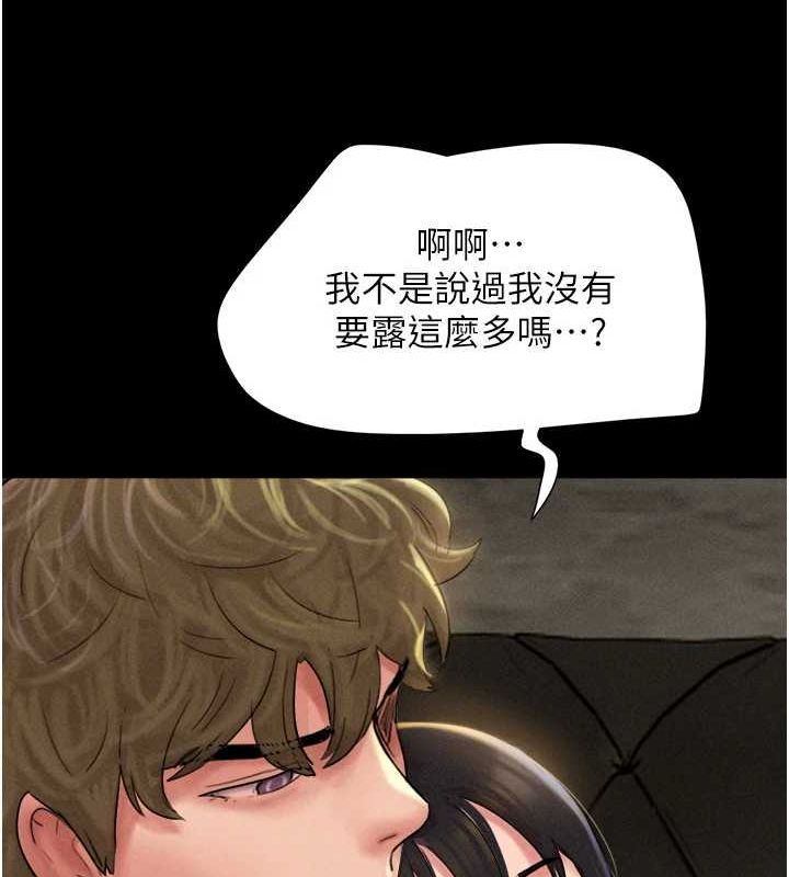 第45话-没被选择的男友 - 第125.jpg页