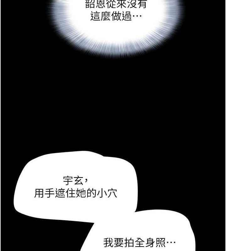 第45话-没被选择的男友 - 第134.jpg页