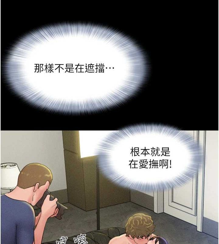 第45话-没被选择的男友 - 第139.jpg页