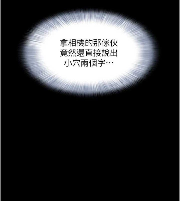 第45话-没被选择的男友 - 第141.jpg页