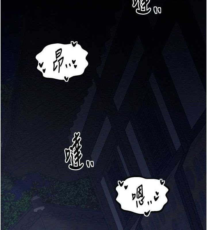 第33话-是夫人的呻吟声…! - 第3.jpg页