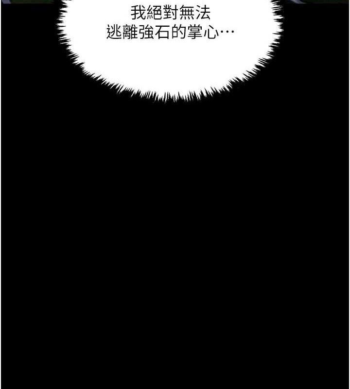 第33话-是夫人的呻吟声…! - 第6.jpg页