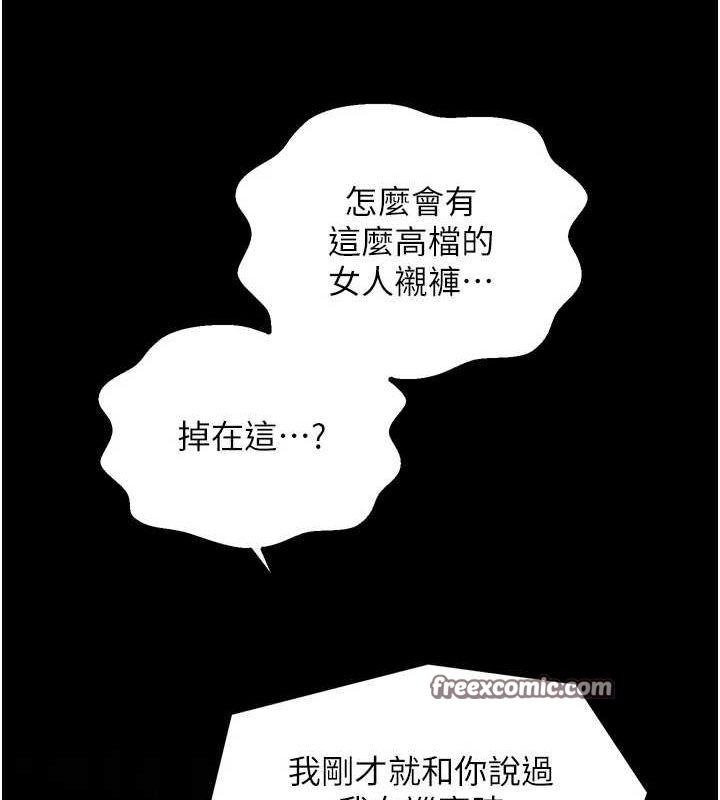 第33话-是夫人的呻吟声…! - 第13.jpg页