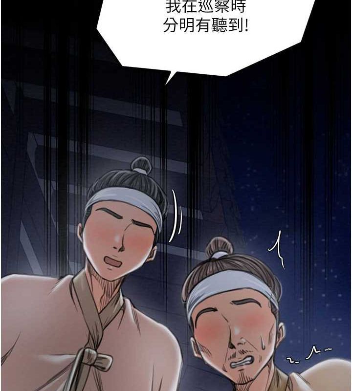 第33话-是夫人的呻吟声…! - 第14.jpg页