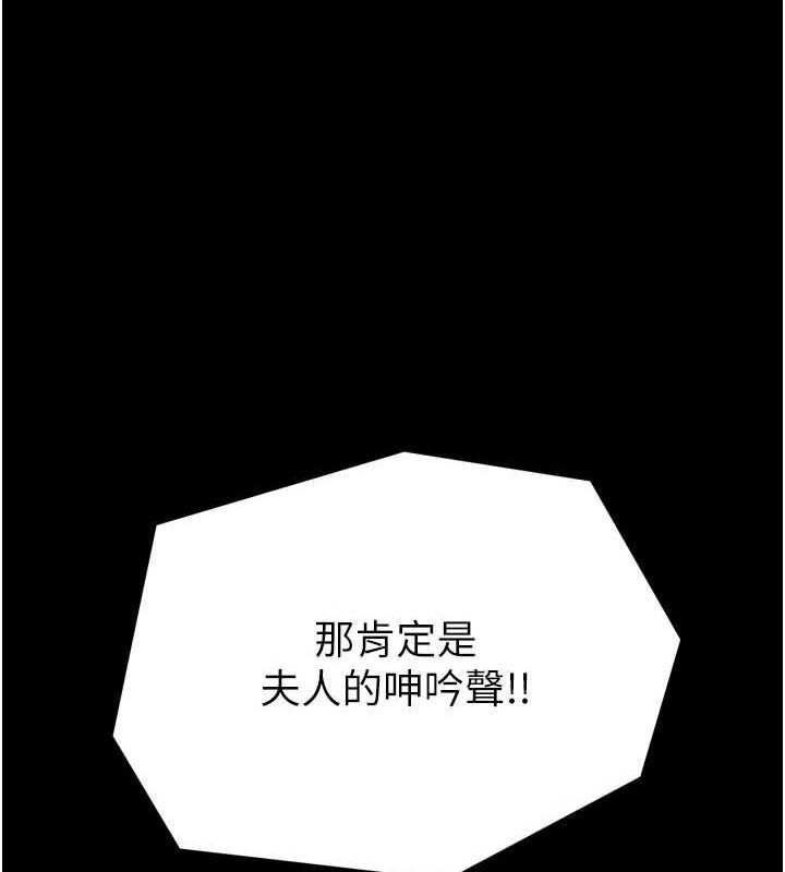 第33话-是夫人的呻吟声…! - 第17.jpg页