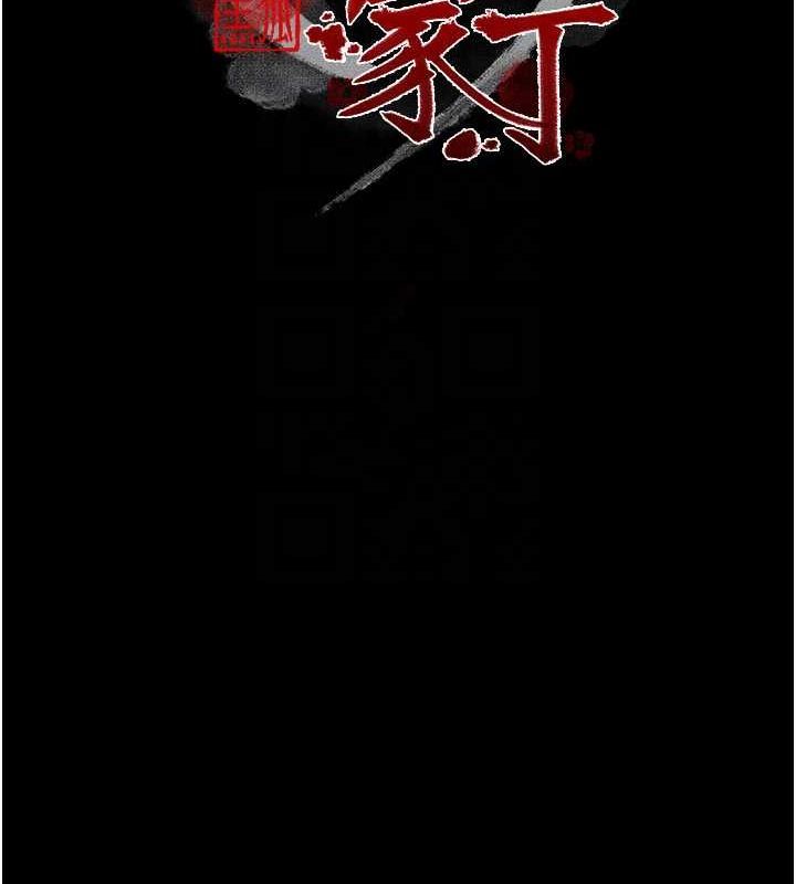 第33话-是夫人的呻吟声…! - 第20.jpg页