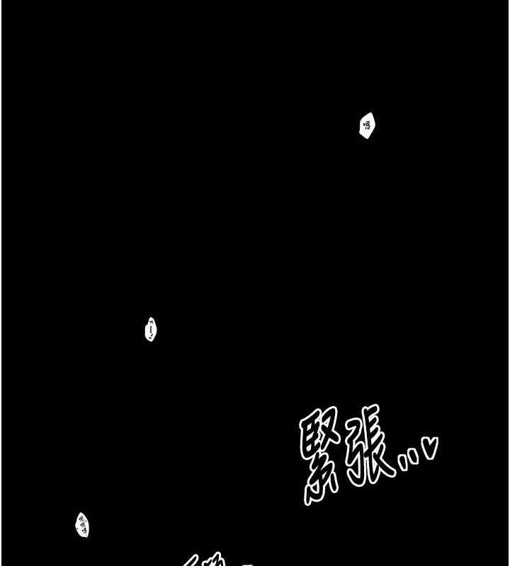 第33话-是夫人的呻吟声…! - 第23.jpg页