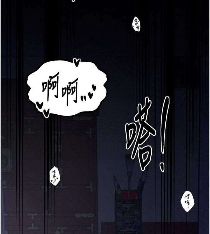 第33话-是夫人的呻吟声…! - 第43.jpg页