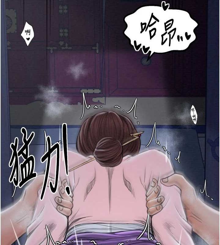 第33话-是夫人的呻吟声…! - 第44.jpg页