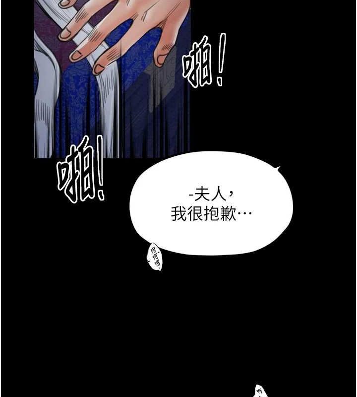 第33话-是夫人的呻吟声…! - 第60.jpg页