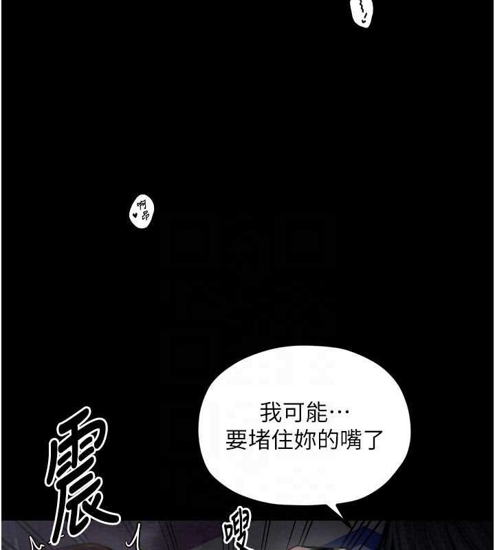 第33话-是夫人的呻吟声…! - 第61.jpg页