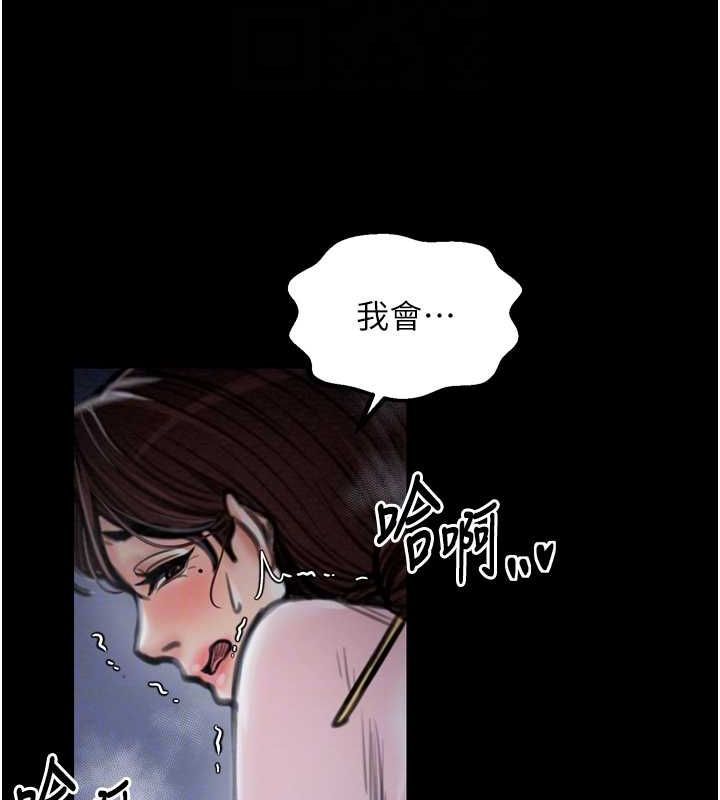 第33话-是夫人的呻吟声…! - 第64.jpg页
