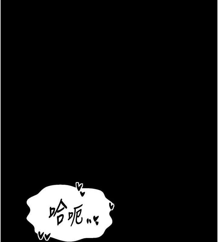 第33话-是夫人的呻吟声…! - 第75.jpg页