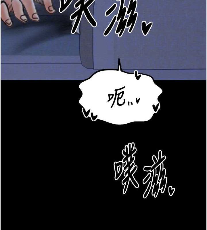 第33话-是夫人的呻吟声…! - 第79.jpg页