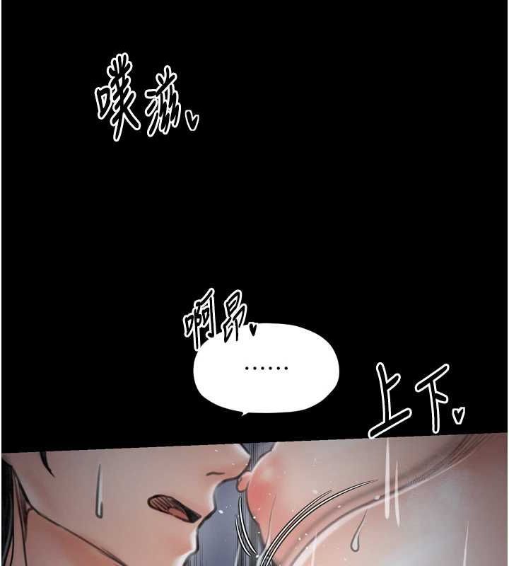 第33话-是夫人的呻吟声…! - 第80.jpg页