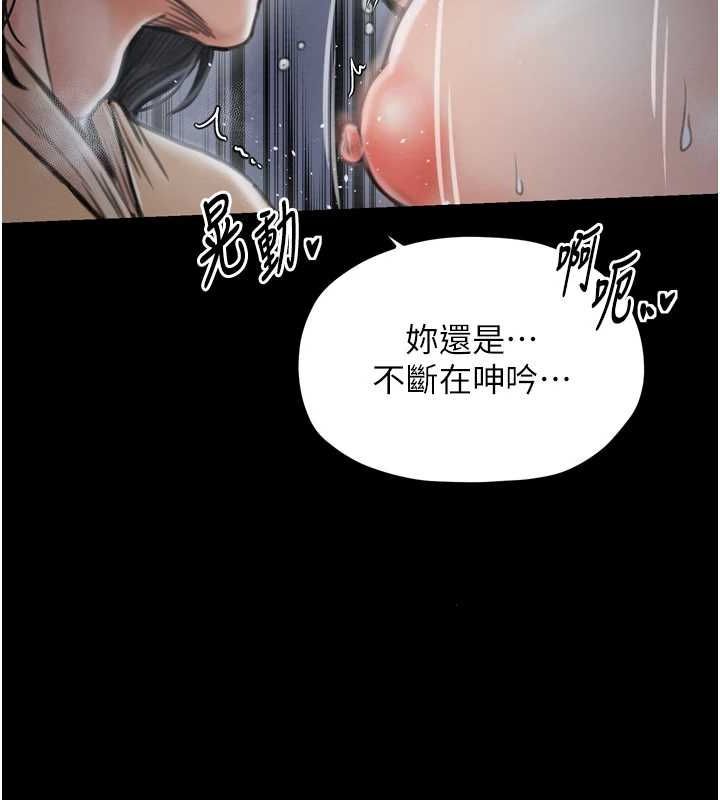 第33话-是夫人的呻吟声…! - 第81.jpg页