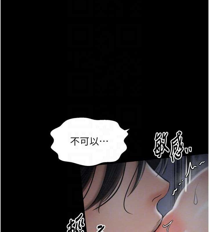 第33话-是夫人的呻吟声…! - 第84.jpg页