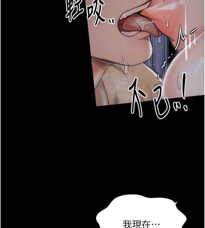 第33话-是夫人的呻吟声…! - 第85.jpg页