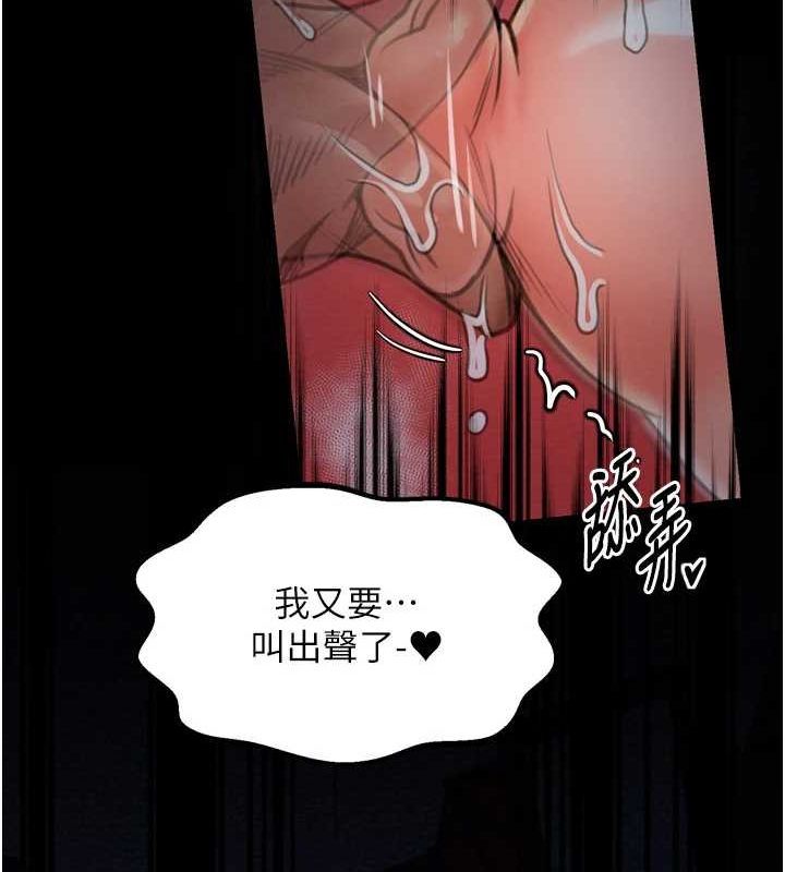 第33话-是夫人的呻吟声…! - 第88.jpg页