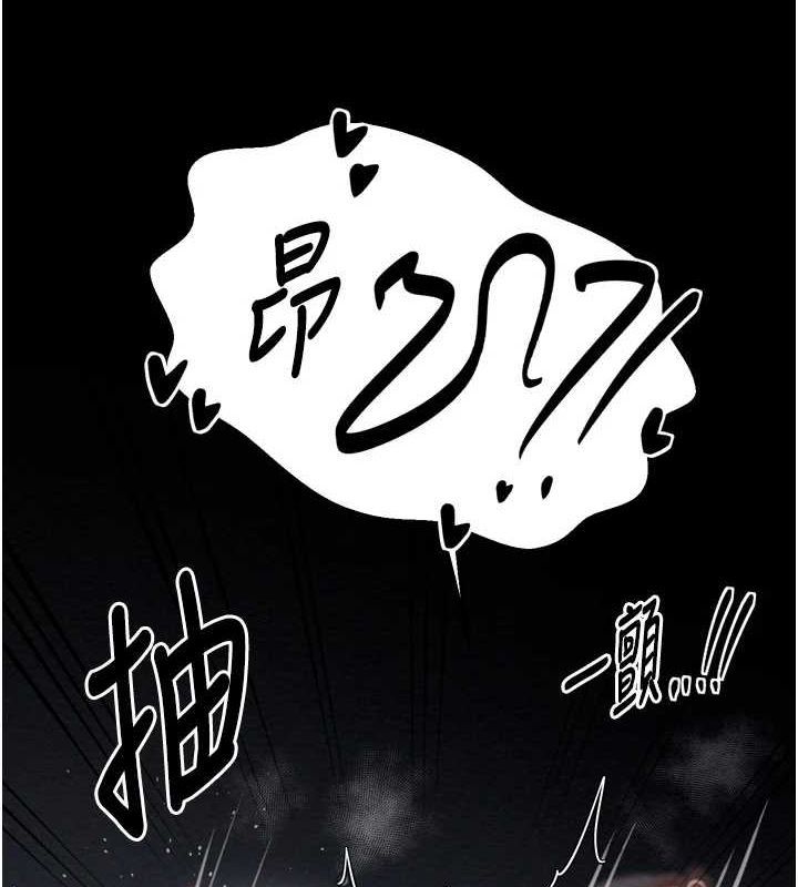 第33话-是夫人的呻吟声…! - 第93.jpg页