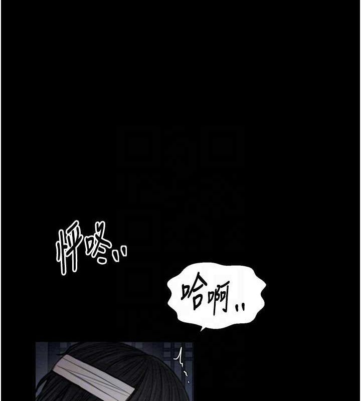 第33话-是夫人的呻吟声…! - 第96.jpg页