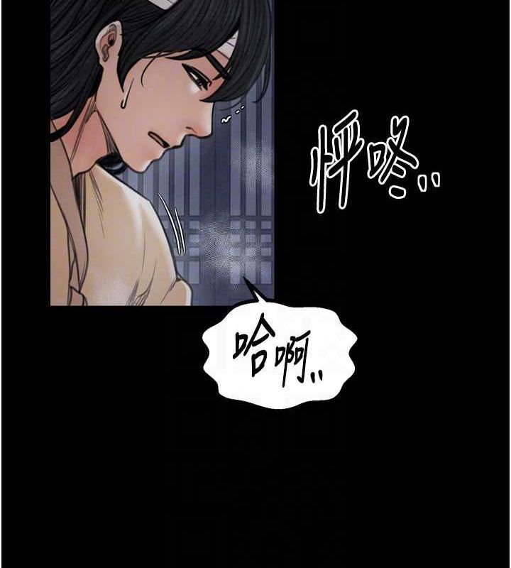 第33话-是夫人的呻吟声…! - 第97.jpg页
