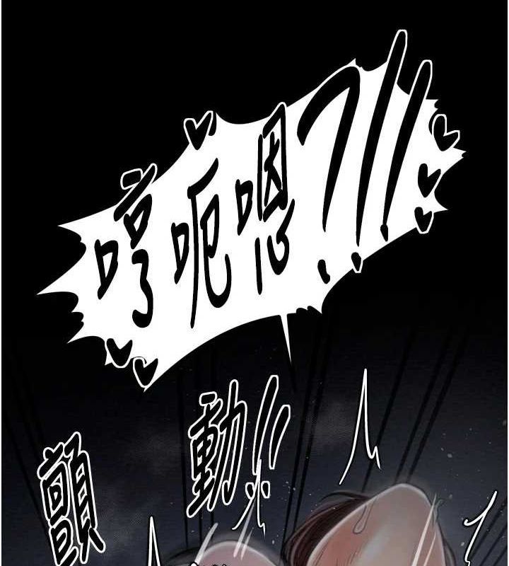 第33话-是夫人的呻吟声…! - 第140.jpg页