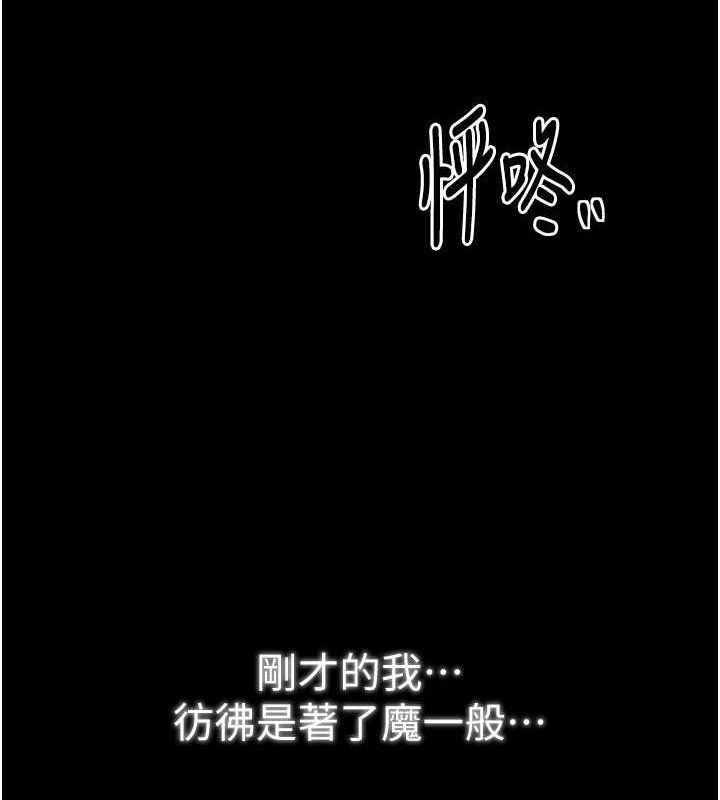 第33话-是夫人的呻吟声…! - 第155.jpg页