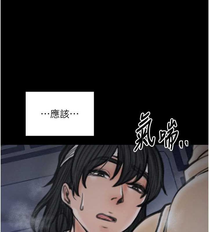 第33话-是夫人的呻吟声…! - 第157.jpg页