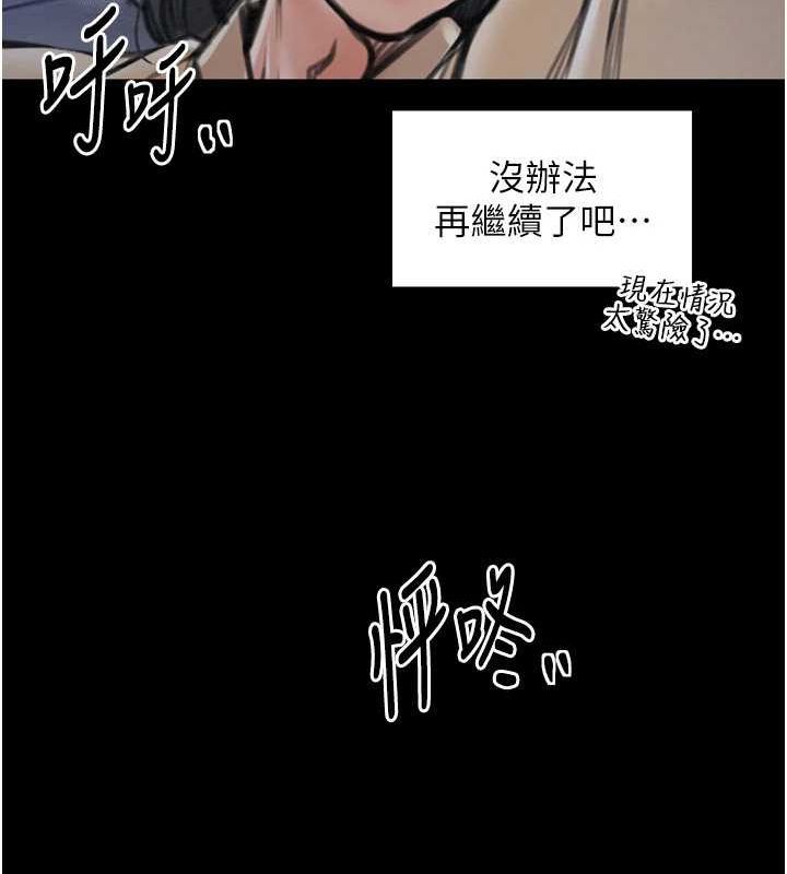 第33话-是夫人的呻吟声…! - 第158.jpg页