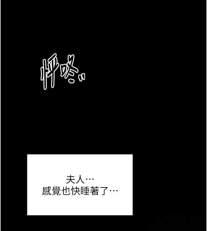 第33话-是夫人的呻吟声…! - 第159.jpg页